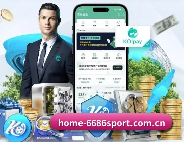 6686 APP 深度功能
